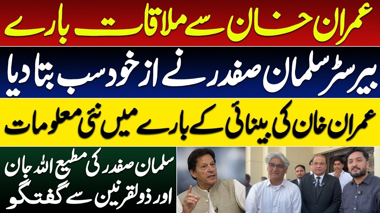 Salman Safdar spills beans about his meeting with Imran Khan, talks to Matiullah Jan & Zulqarnain 