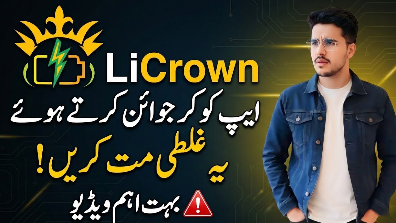 LiCrown App Full Review | Scam or Real? | Earning App Fraud Warning ⚠️