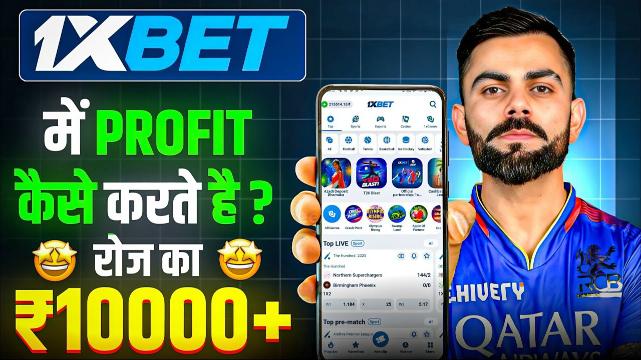 1xbet app se paise kaise kamaye | how to earn money from 1xbet | truth, risks & awareness guide