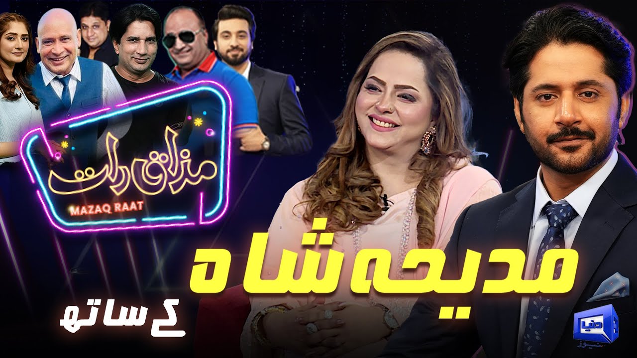 Madiha Shah | Imran Ashraf | Mazaq Raat Season 2- Ep 382 | Sakhawat Naz | Honey Albela | Akram Udas