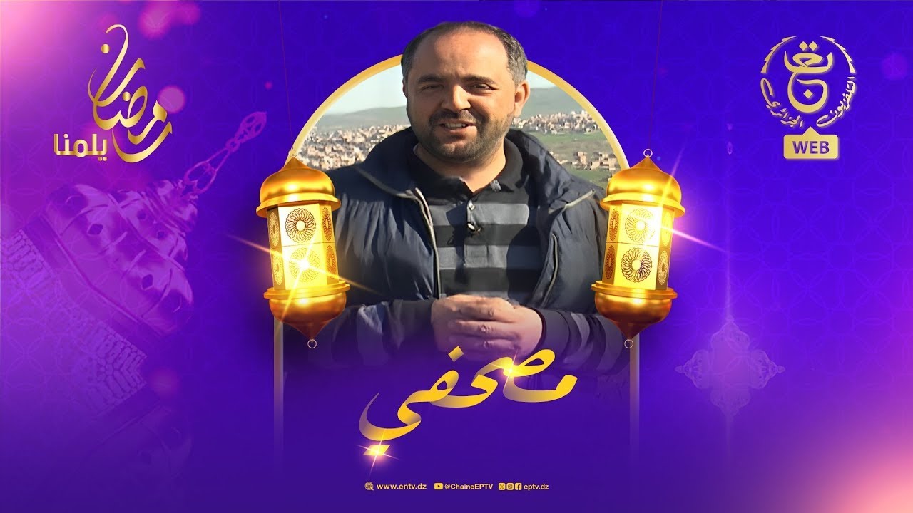 العدد الأول من برنامج 