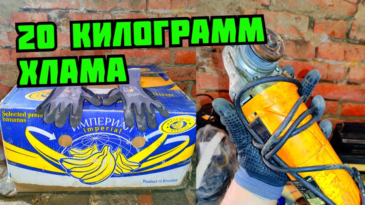 PLASTILIN. БОЛЬШАЯ ПОСЫЛКА С ХЛАМОМ ИЗ СССР. МЕДЬ, ЛАТУНЬ, АЛЮМИНИЙ, ЦИНК. ПОИСК МЕДИ И МЕТАЛЛОЛОМА