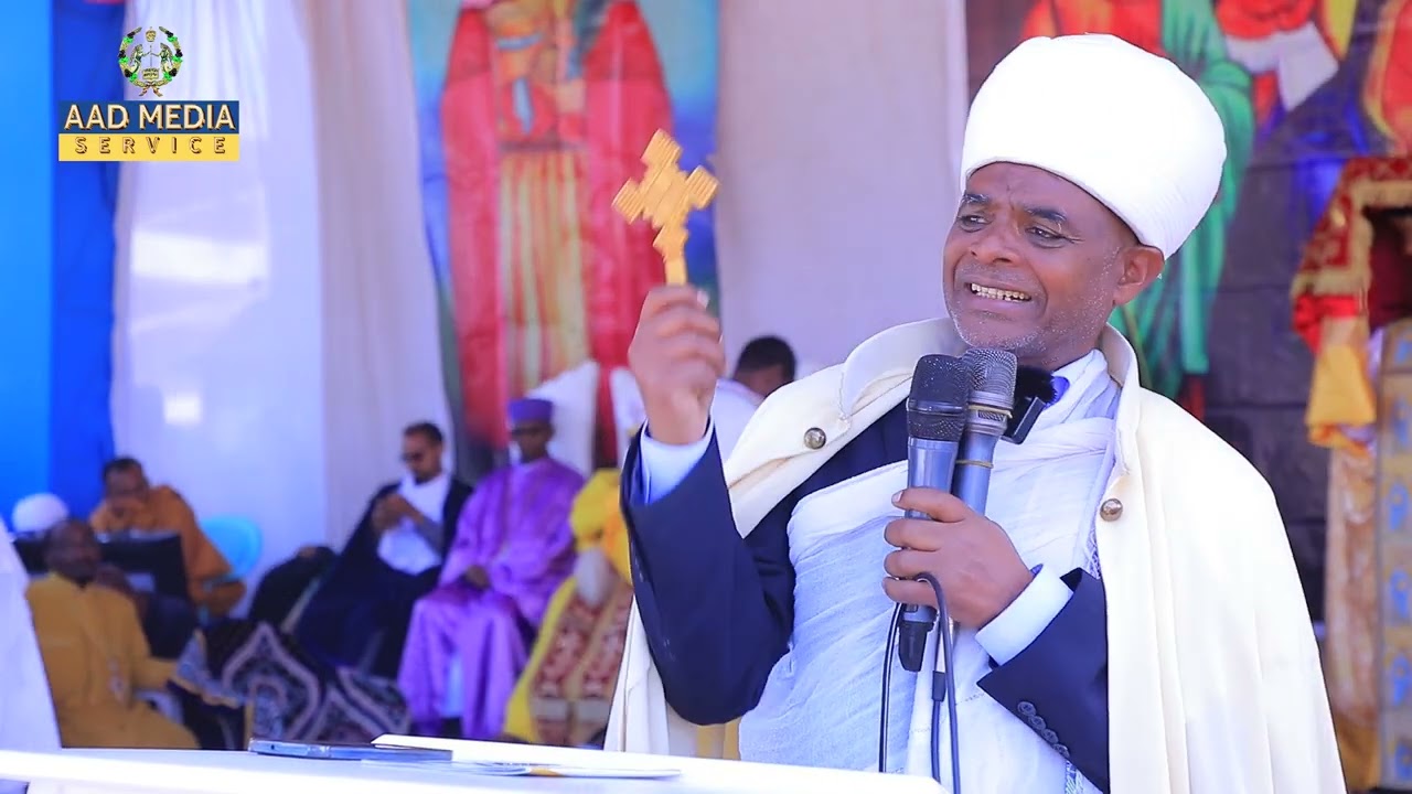 EOTC AAD Medi እግዚአብሔር ከእኛ ጋር  መጋቤ ሐዲስ ስቡሕ አዳምጤ/ 13 January 2026