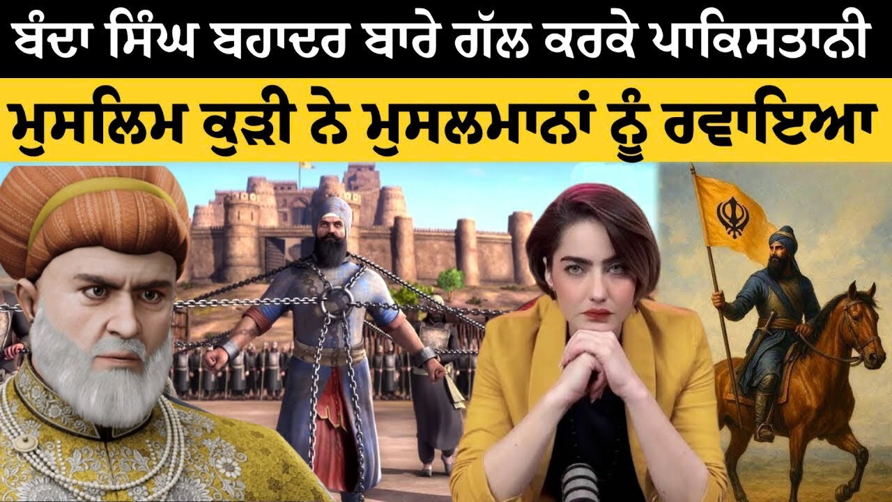 ਸਰਹਿੰਦ ਤੋਂ ਫਤਿਹਗੜ੍ਹ ਸਾਹਿਬ - Battle that Started Khalsa Raaz | Sikh history