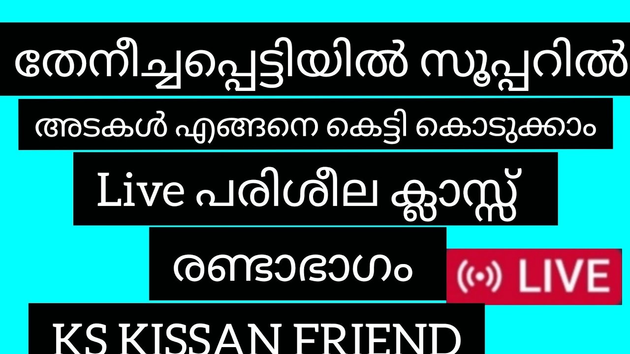 ഈ ക്ലാസ്സ് വളരെ👈