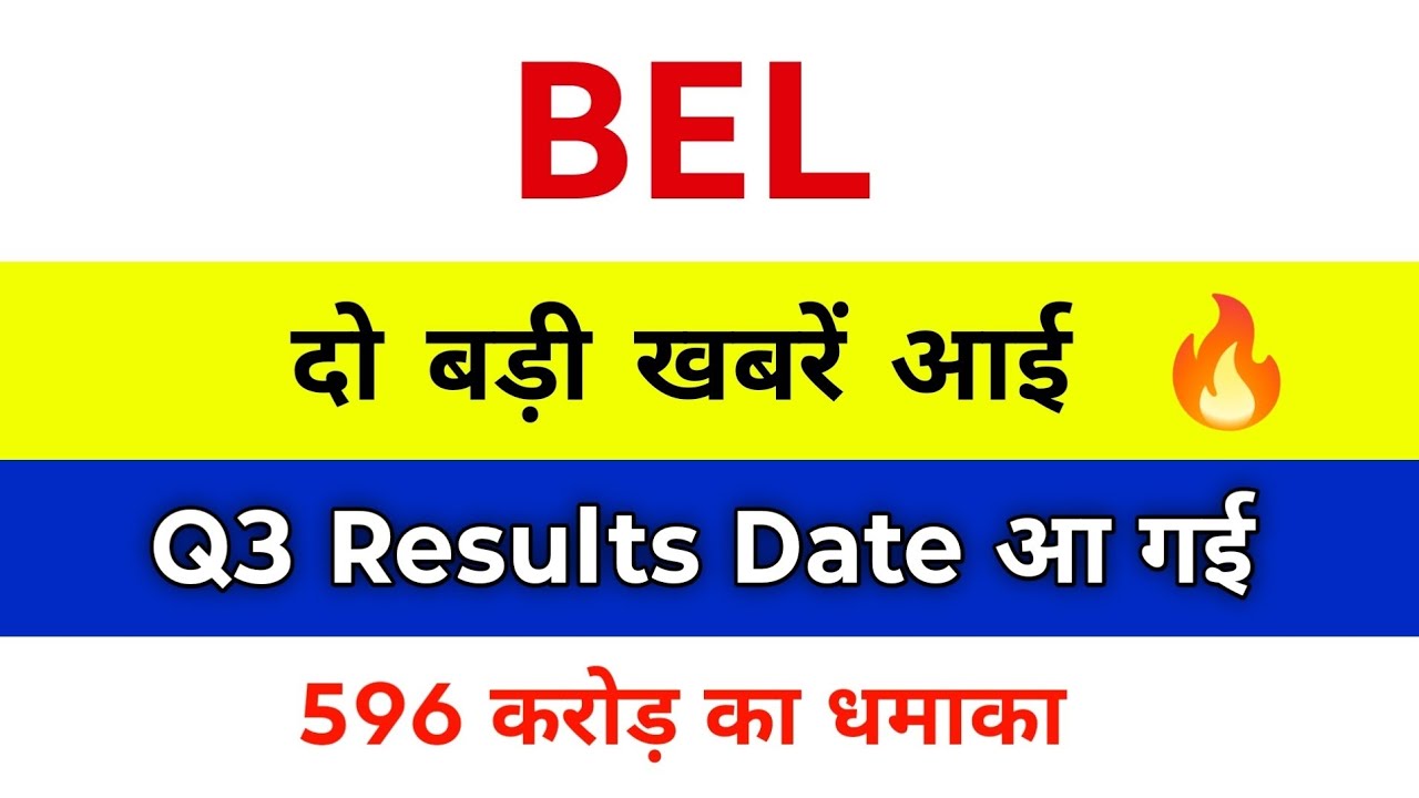 Bel Share Latest News | Bel Share Latest News Today | Bharat Electronics Share Latest News