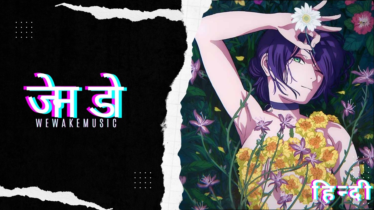 Chainsaw Man - Jane Doe (Hindi Version) Cover | जेन डो | Chainsaw Man Movie Reze Arc