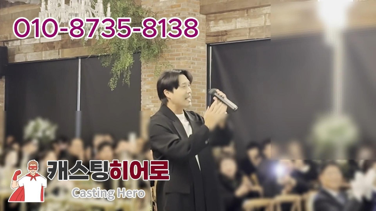 결혼식축가  듣자마자 감정 터진 이 노래🎤 먼데이키즈  이진성-그대여 축가[캐스팅히어로]