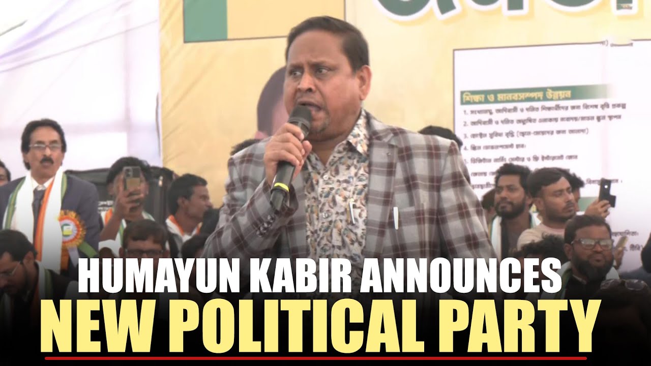 LIVE: Suspended TMC MLA Humayun Kabir announces new Political Party |Murshidabad, West Bengal |Babri