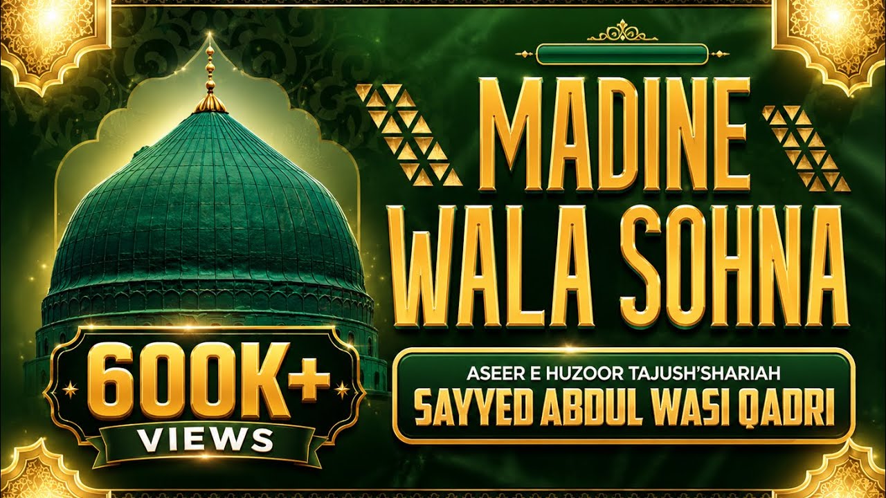 Madeene Wala Sohna - Mera Murshid sohna - Sayyed Abdul Wasi Qadri Razvi Sahab