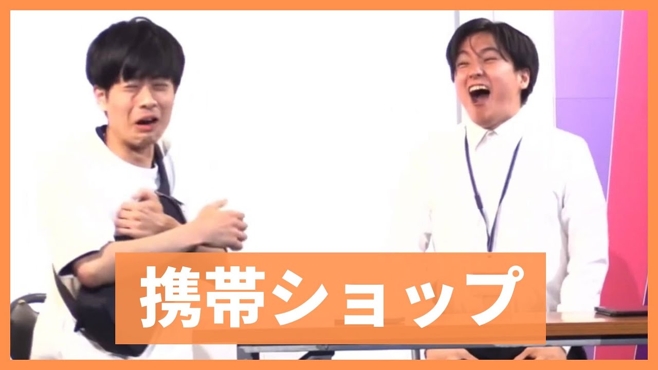 Gパンパンダ コント「携帯ショップ」