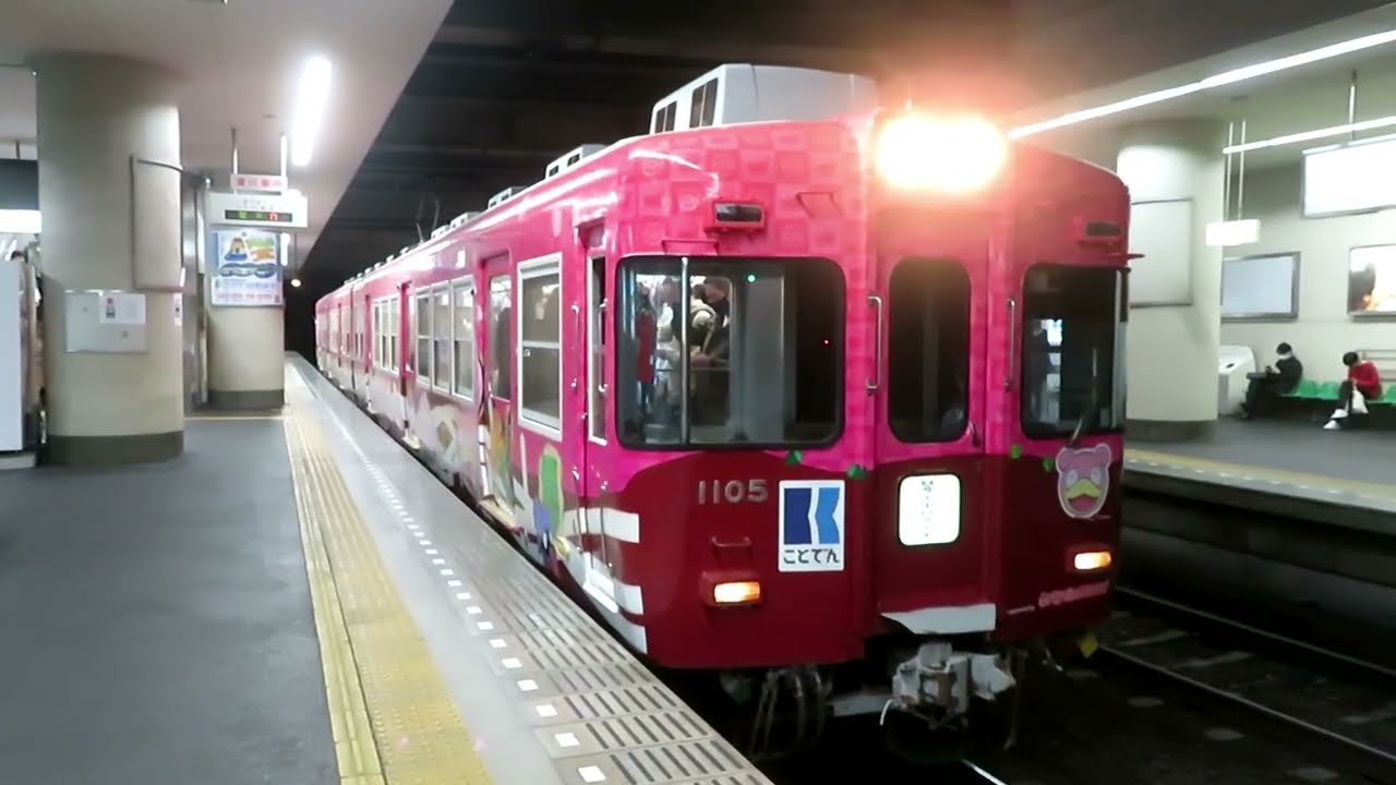 ことでん瓦町駅発車メロディー「どないやねん ヤドン」