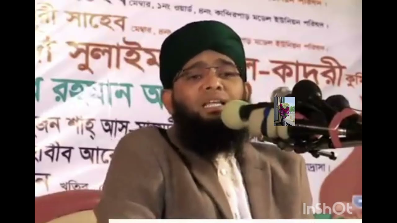 মাওলানা মোহাম্মদ গাজী সুলাইমান সাহেবের গুরুত্বপূর্ণ আলোচনা করবেন শুনবেন । 