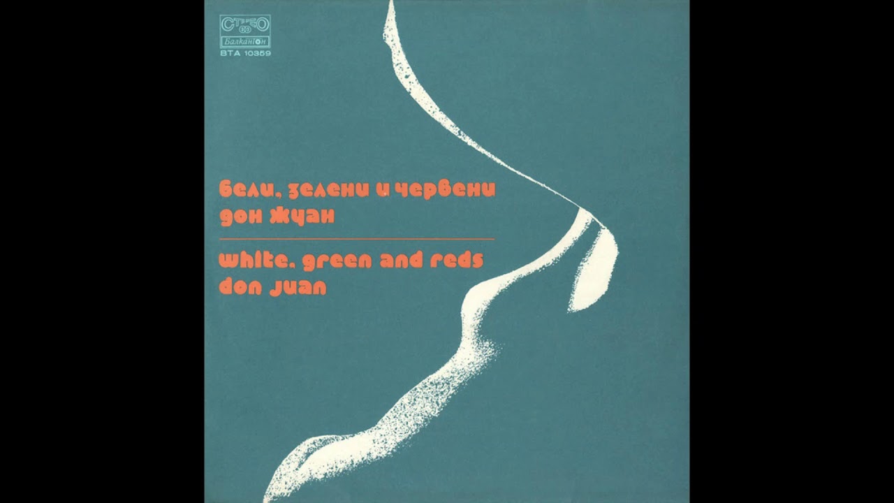 Vesselin Nikolov & White, Green And Reds &lrm;&ndash; Dance With Wine (1978) Fusion/Free Jazz