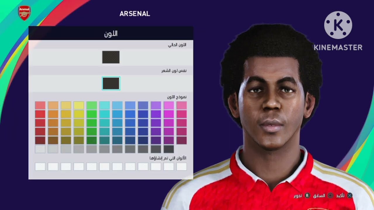 كيفية صنع اللاعب لويس سكيلي | How to create LEWIS SKELLY | pes 2021|Arsenal