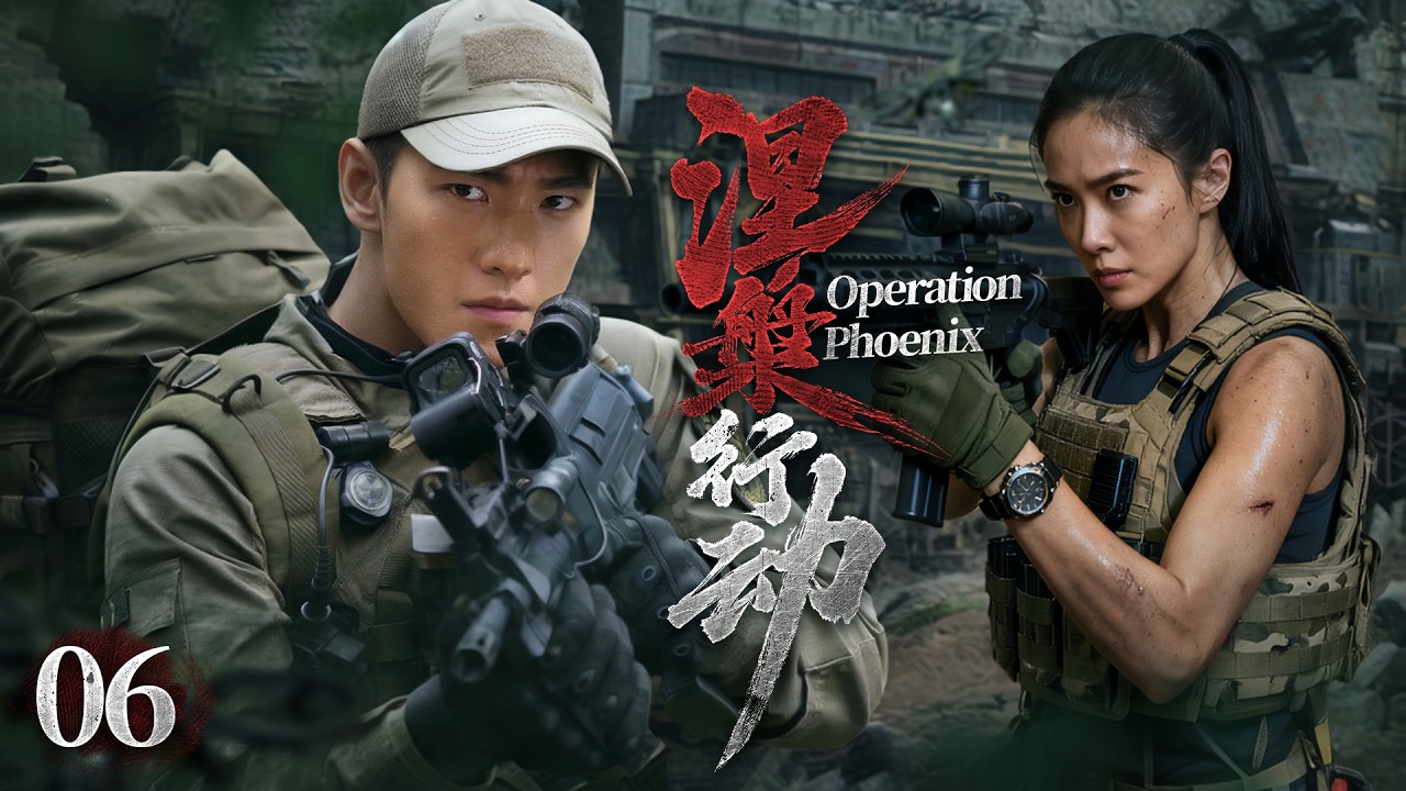 [2026 Action] Operation Phoenix Ep06: Special Ops vs Mercenaries. 77H Intense Breakout!