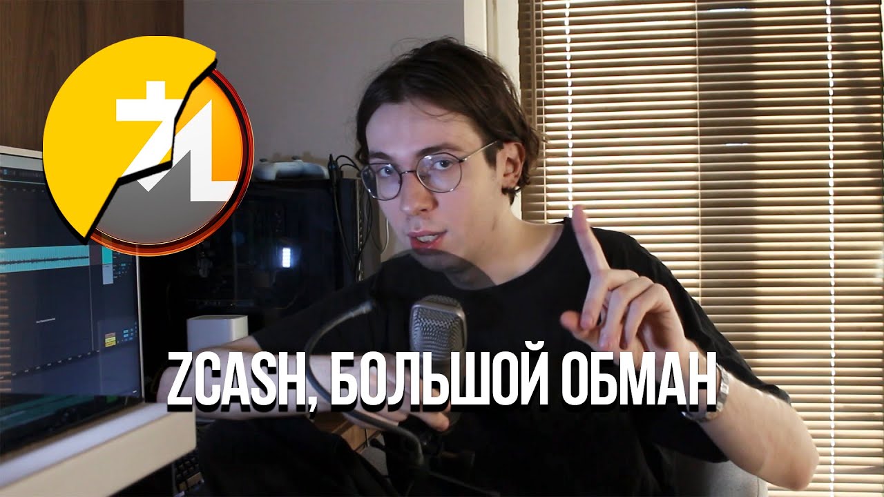 Монеро (XMR) лучше чем zcash