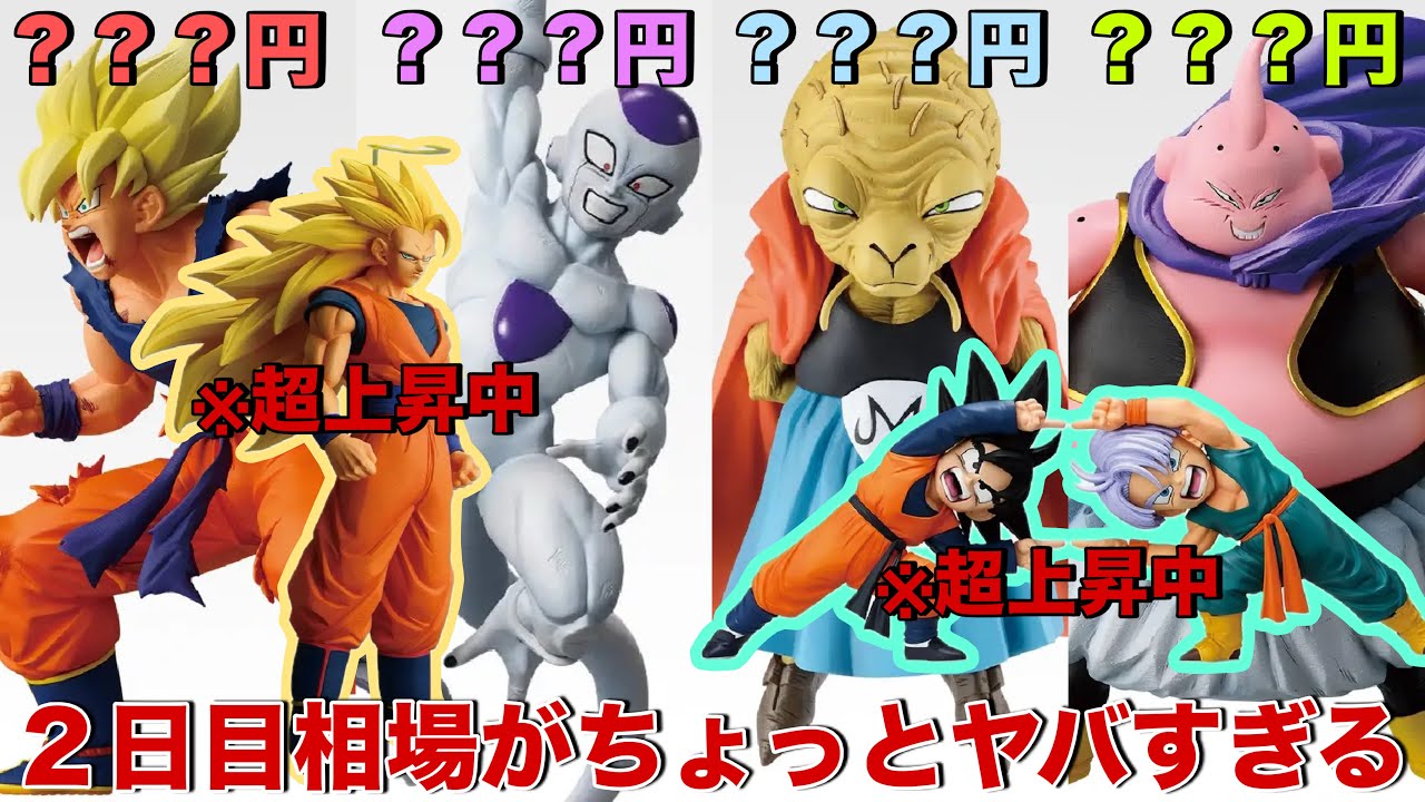 【ドラゴンボール】何が起こってるんだ？ドラゴンボール一番くじフィギュアが限界突破している件。