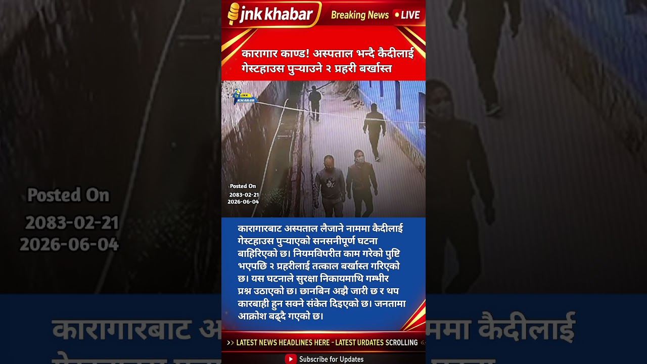 2 Police Officers Fired After Prisoner Taken to Guesthouse Instead of Hospital | Shocking Scandal