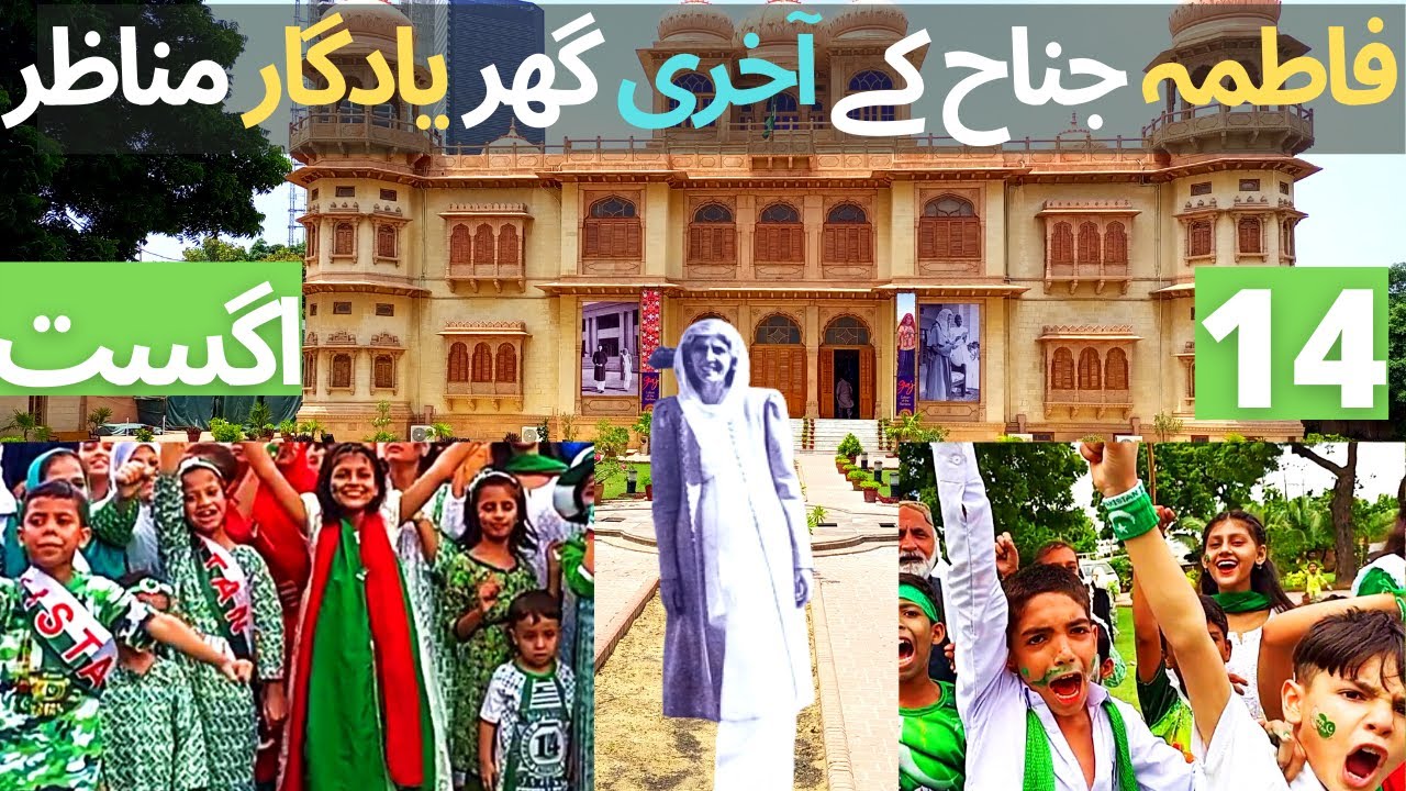 14th august | Fatima Jinnah Ghar Yadgar Manzar | Pakistan Zindabad | Mohatta Palace | Tourist Places