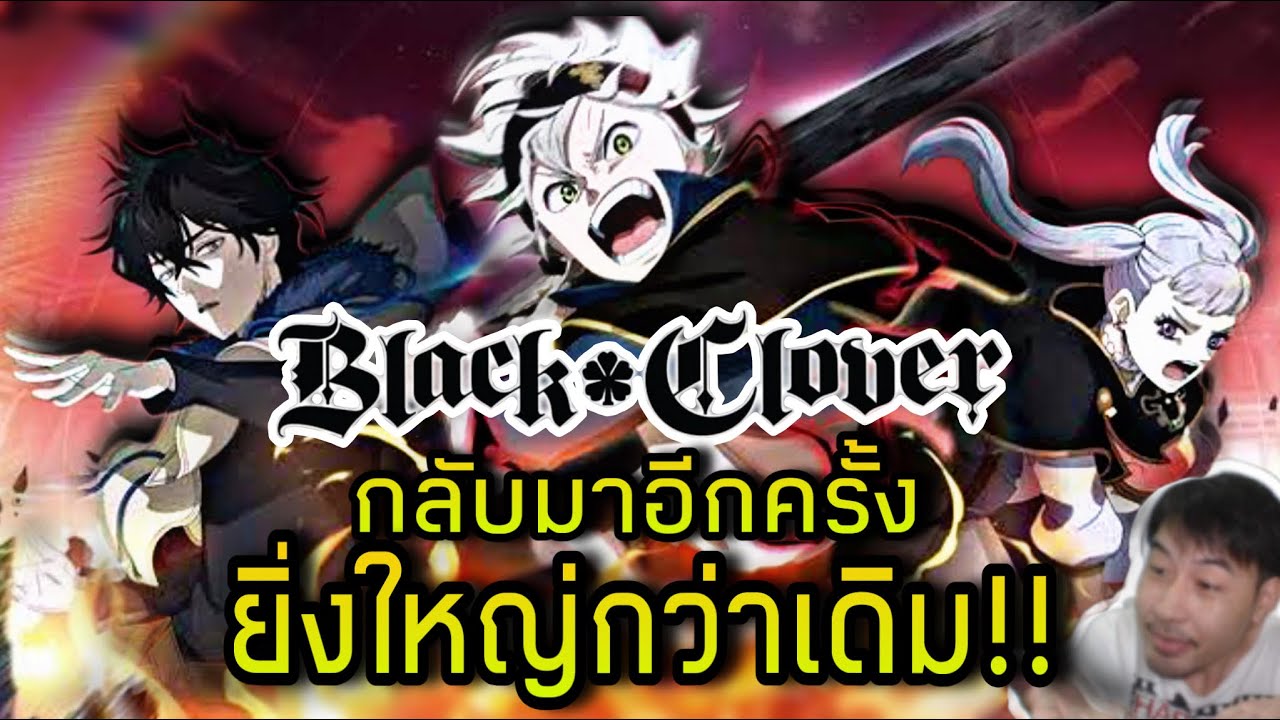 Black Clover M возвращается ещё более масштабным!!!