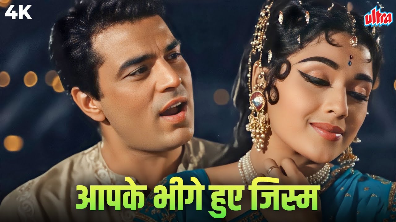जब भीगा हुआ इश्क़ बन गया आग! | Classic Bollywood Sensual Song | Classic Romantic Bollywood Song
