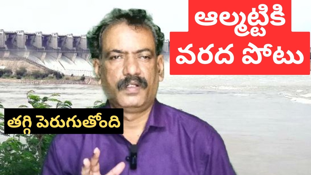 Krishna River Latest Flood News || Almatti Flood to Jurala Dam || Srisailam Dam Flood Inflows