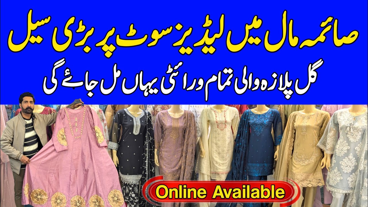 Ready to Wear Ladies Suit Wholesale Market Karachi | Stitched Branded Suits Sale | Ramadan Deal 2026