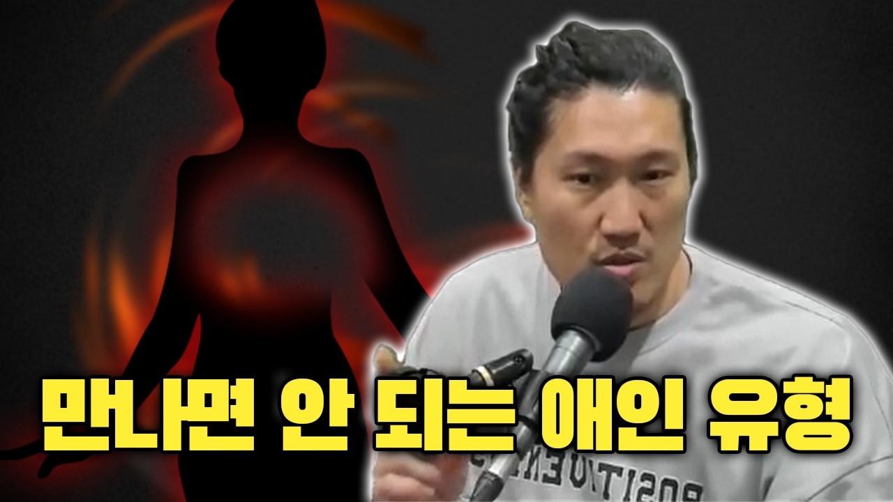 만나면 최악의 이성 : 마음이 공허한 사람