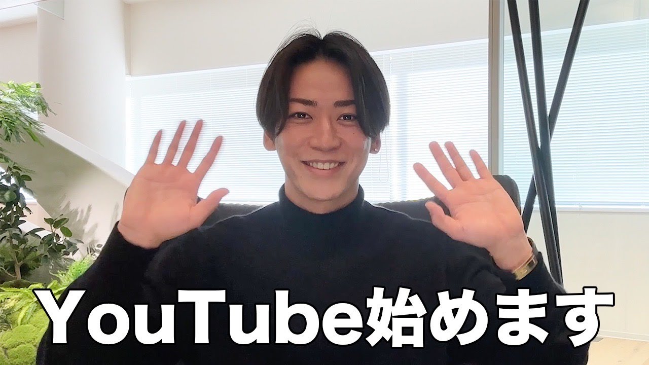 亀梨和也、YouTube始めます！
