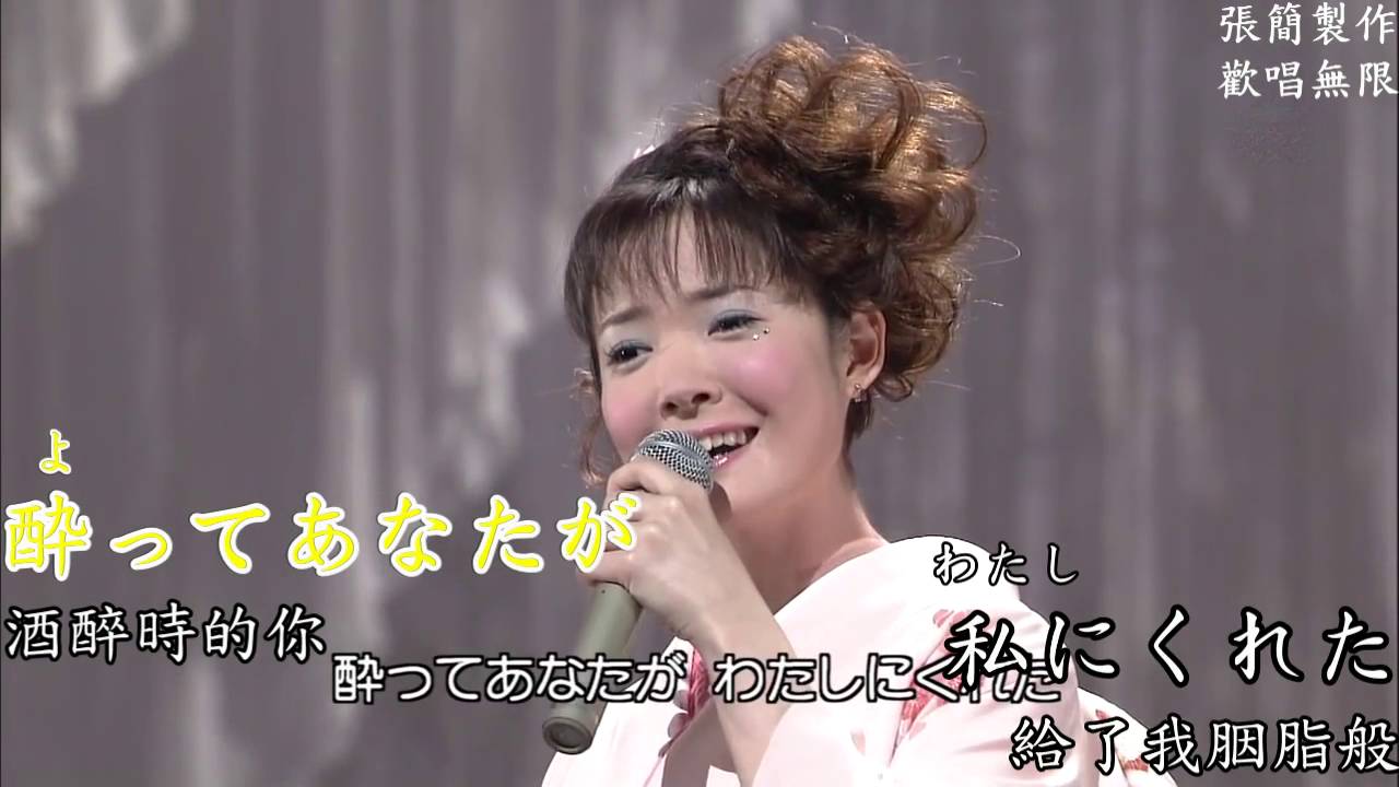 田川寿美 - 細雪(細雪)(卡拉ok字幕+平假名注音+中文翻譯+人聲演唱)