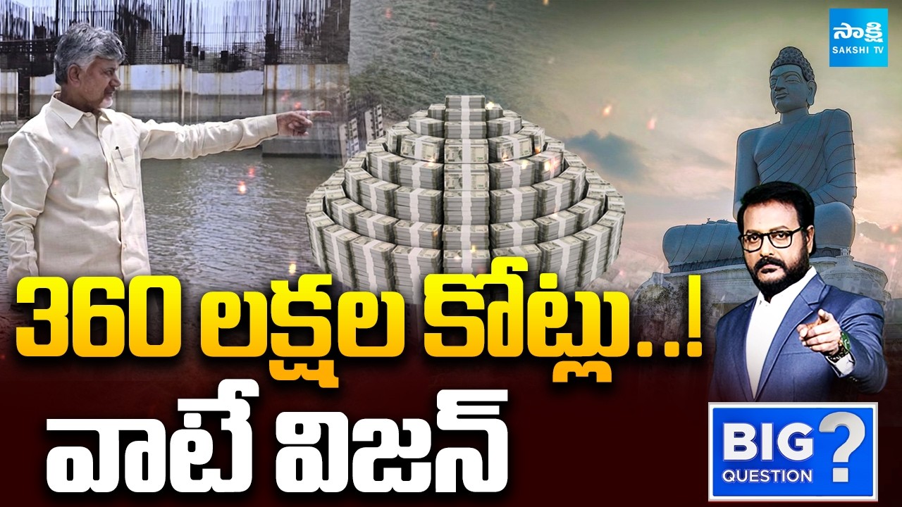 Debate on YS Jagan MAVIGUN Concept | Chandrababu Amaravati Scam | Big Question | Sakshi TV