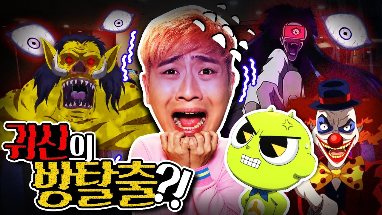 강이가 신비귀신들에게 갇혔어요!!! 강이 지니 사무실 회사탈출놀이!!