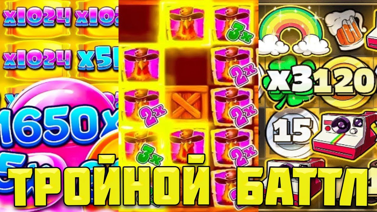 ТРОЙНОЙ БАТТЛ СЛОТОВ С ФЕНОМЕНАЛЬНОЙ КОНЦОВКОЙ! / ЧЕМПИОНСКИЙ БОНУС ВЫДАЛ ОГРОМНЕЙШИЙ ЗАНОС!