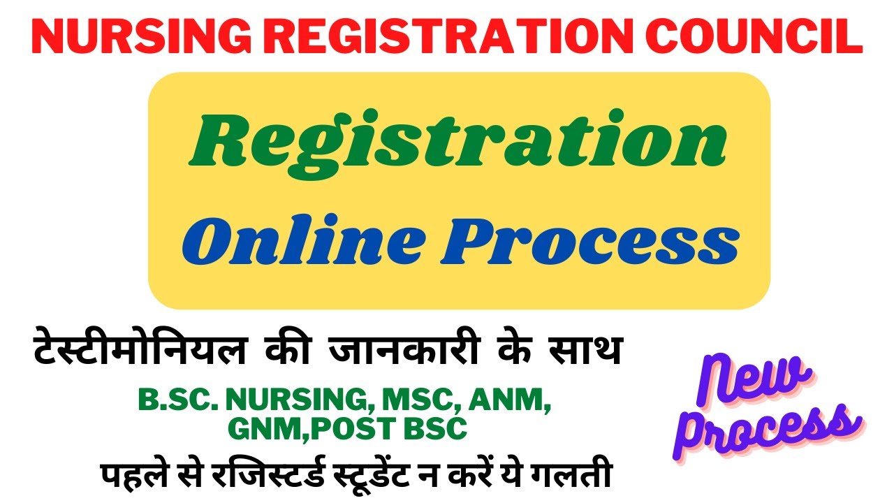 Madhya Pradesh Nurses Council Registration Process | MPNRC Registration | MP Nursing Registration