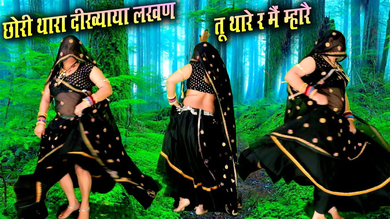 खत्री धमाका || छोरी थारा दीख्याया लखण तू थारे र मैं म्हारै #singermanrajladota #Singernareshimeena