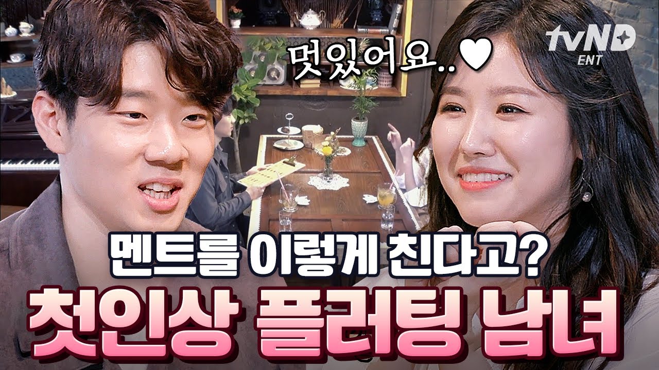 [#선다방] 첫인상도 맘에 들고 대화도 잘 통하는 소개팅 상대를 만났다면? 남은 것은 직진뿐🥰 | #골라보는