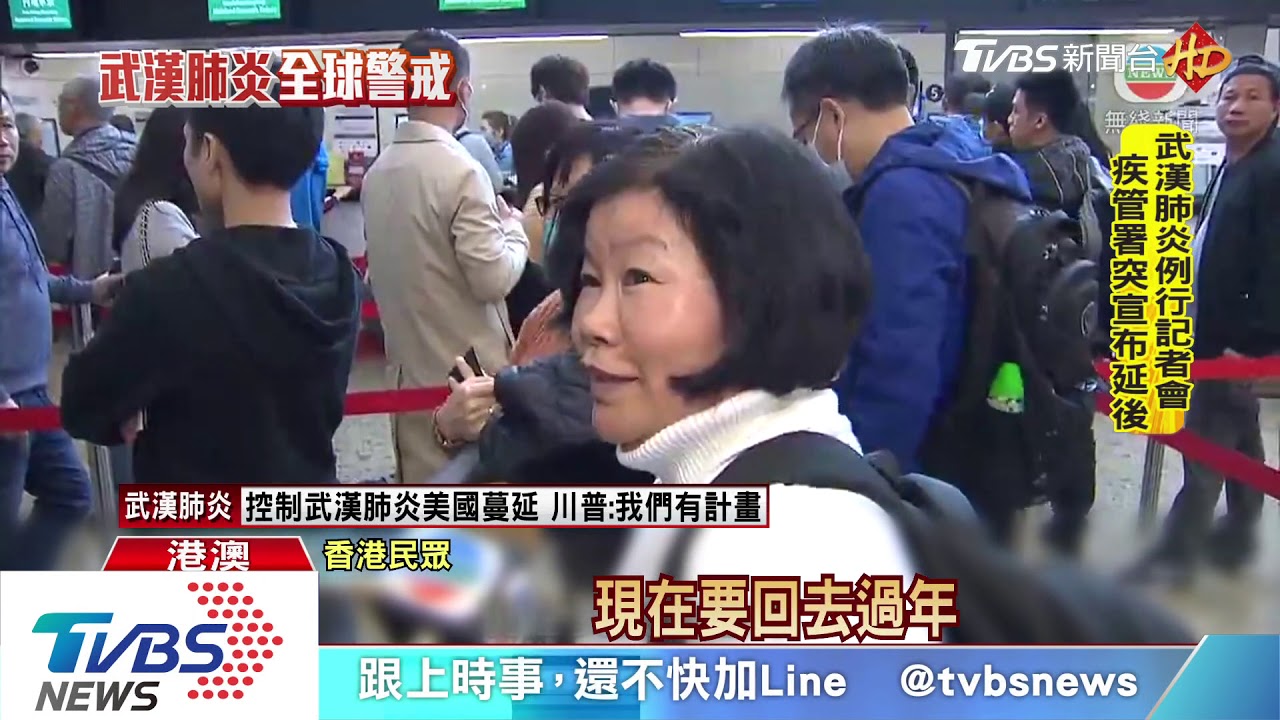 20200123　武漢肺炎疫情追蹤