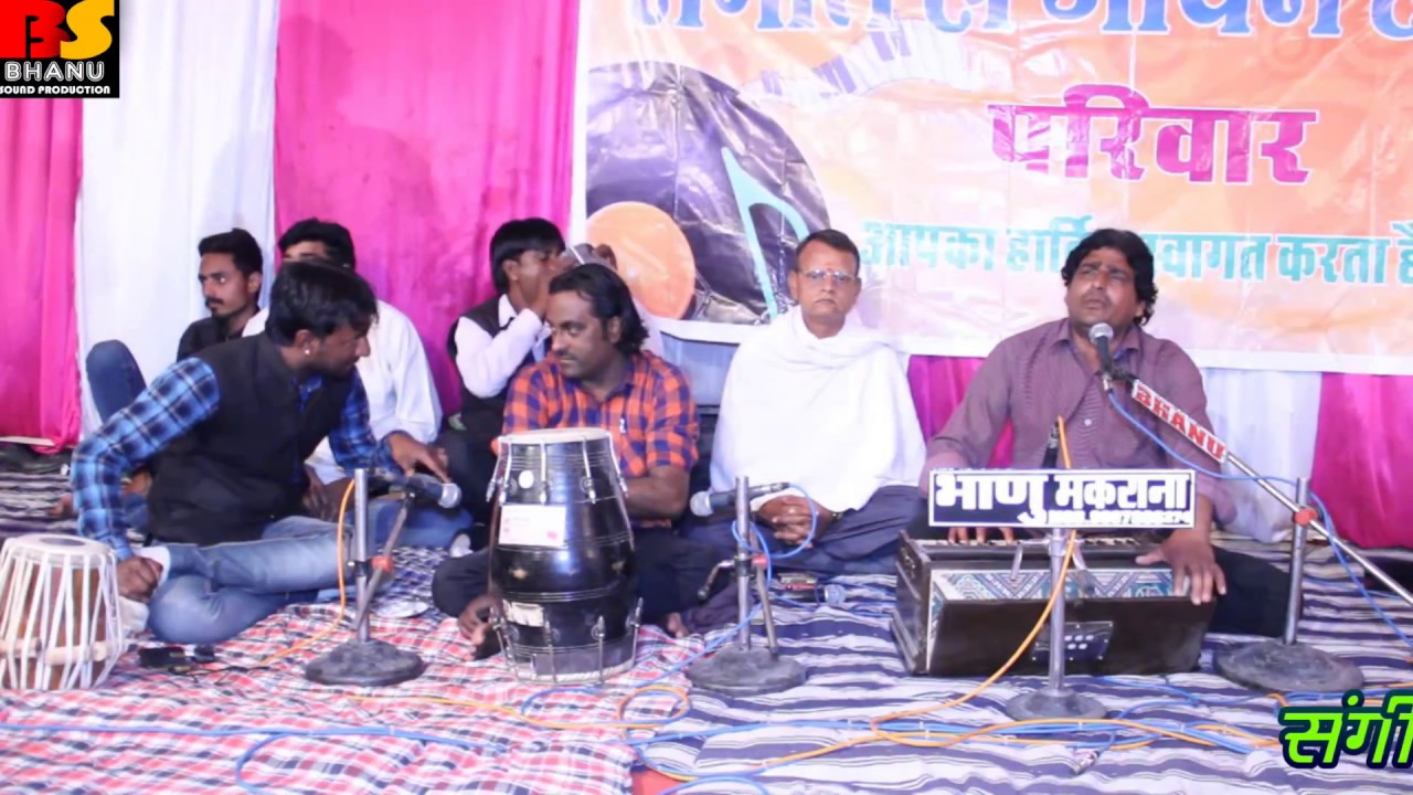 (LIVE 2018) संगीत ही जीवन है (भाग 3 ) गायक लाला मकराना भाणु साउंड मकराना