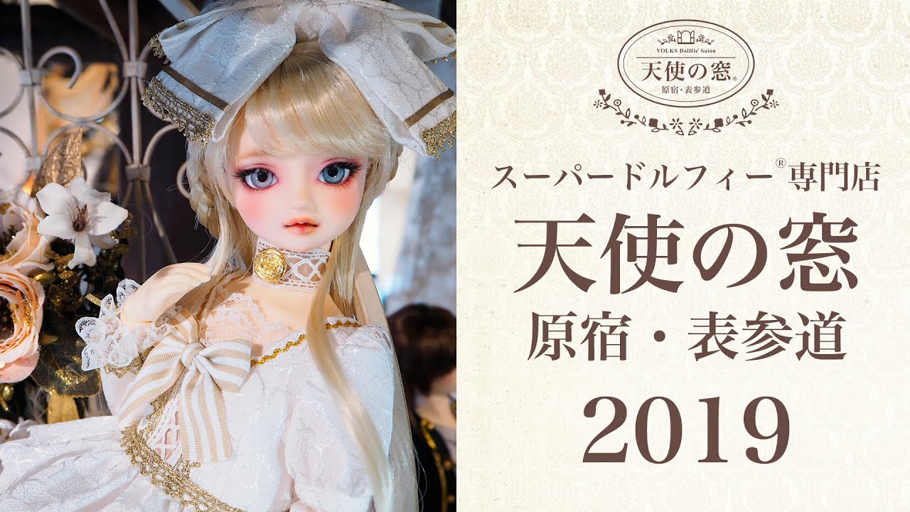 天使の窓　原宿・表参道 2019年