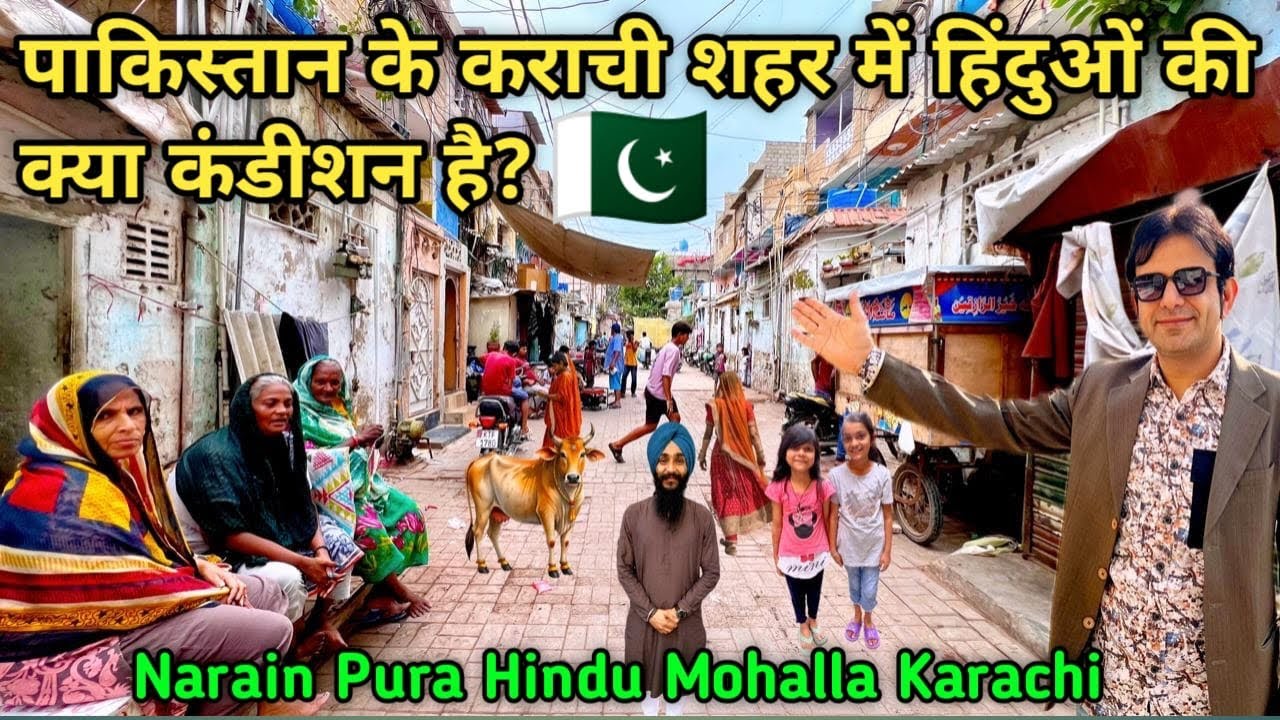 What is condition of Hindus in Karachi, Pakistan?🇵🇰 | Narain Pura Hindu Mohalla in Karachi Pakistan 