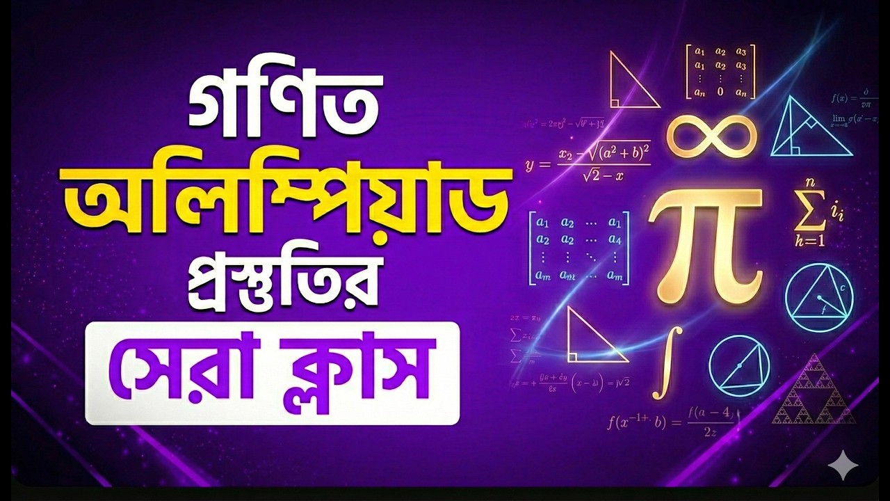 03. Math Olympiad Preparation | Primary National | Problem Solving