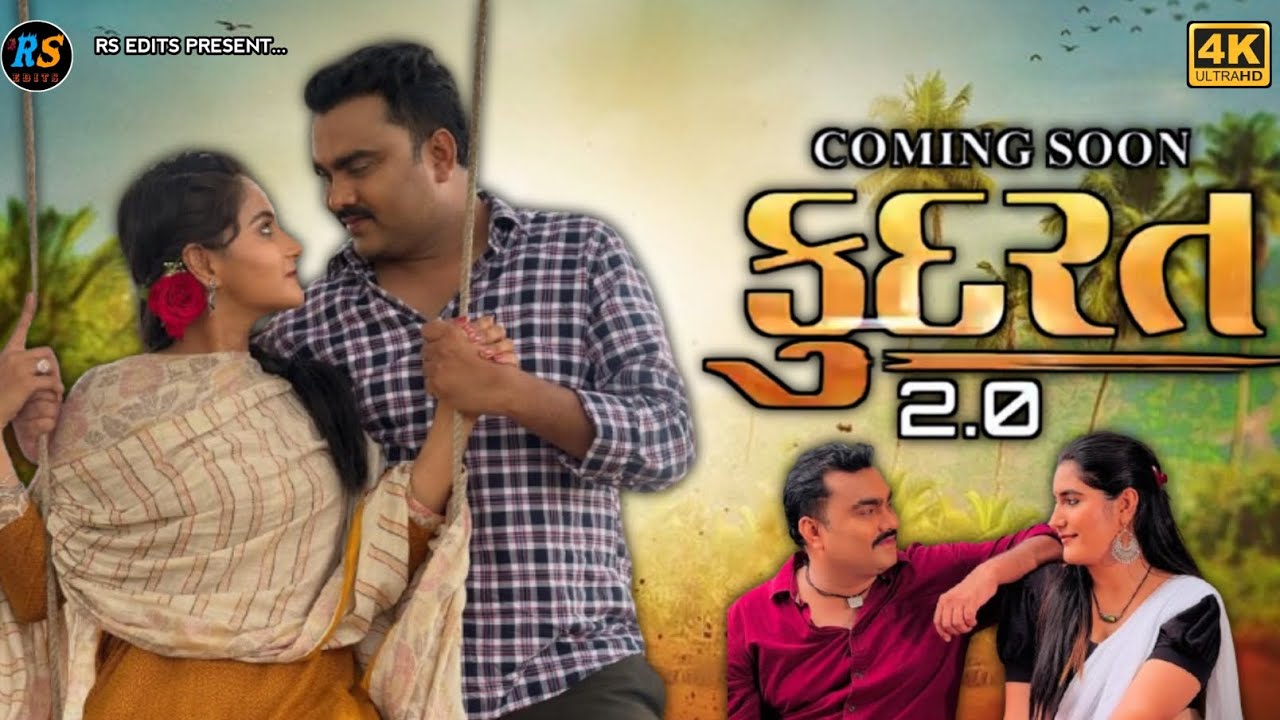 Jignesh Kaviraj | KUDRAT 2.0 | એક નવા અલગ અંદાજ માં 