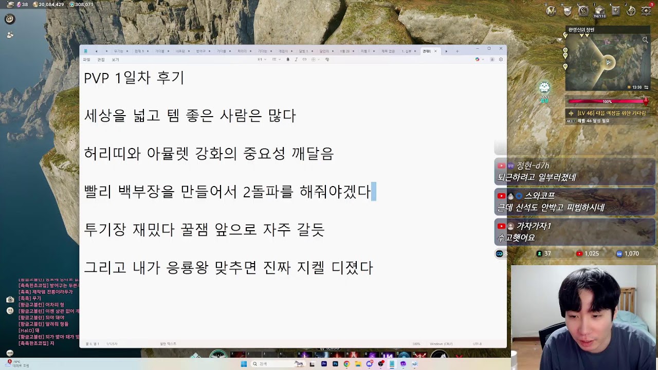 명룡왕 풀셋 9급병 뉴비 pvp 세팅 준비하기  [아이온2]