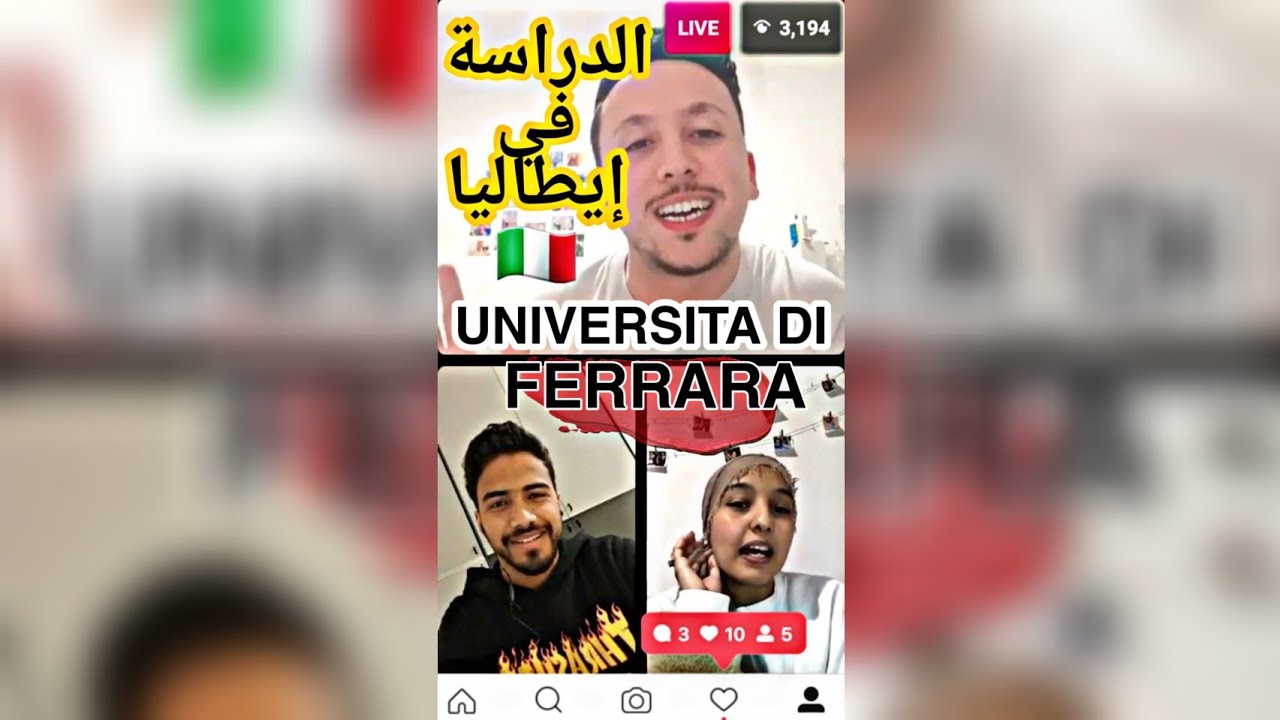 لايف: الدراسة في إيطالية 🇮🇹 (جامعة فيرارا)