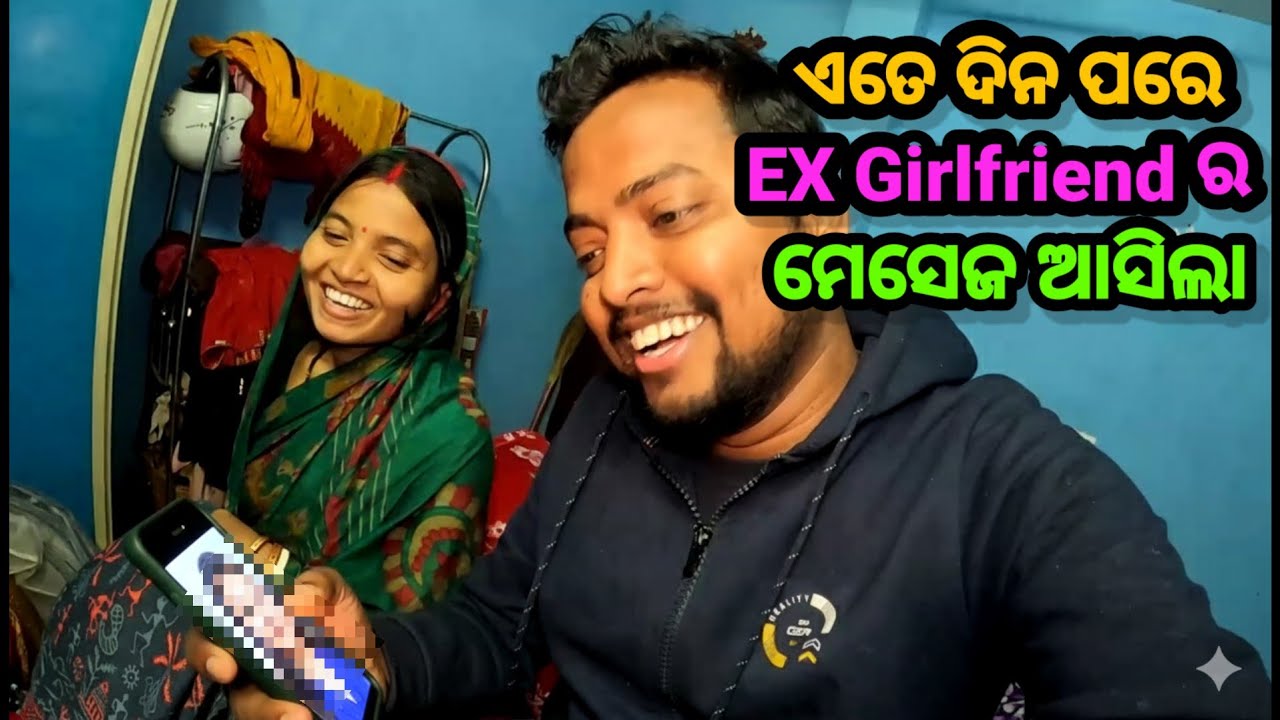 ମୋର ପୁରୁଣା ଗାର୍ଲ୍ ଫ୍ରେଣ୍ଡ୍ କମେଣ୍ଟ ଦେଇଛି 😯 || Odia Vlog || Sudhansu Amita Vlog 