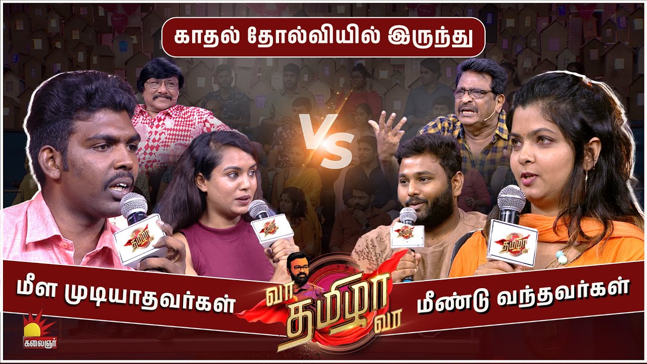 காதல் தோல்வியில் இருந்து மீள முடியாதவர்கள் 