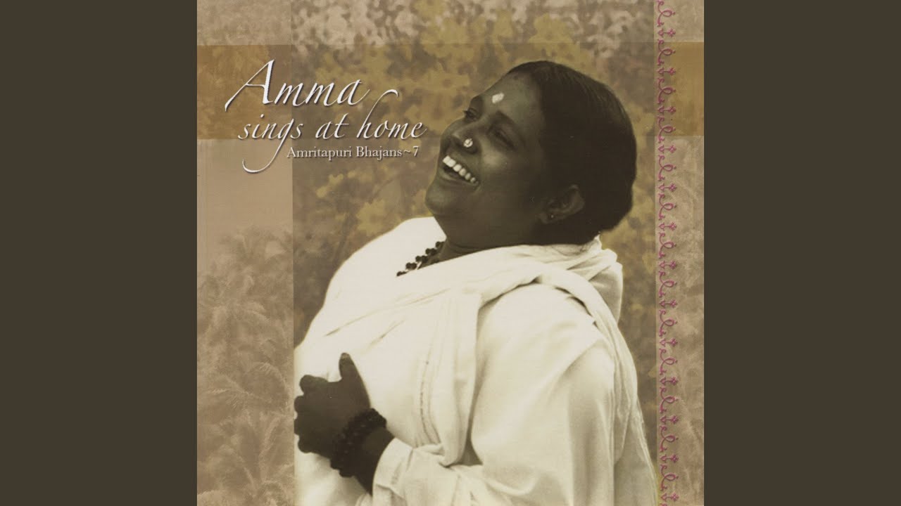 Anandamrita Rupini Amme