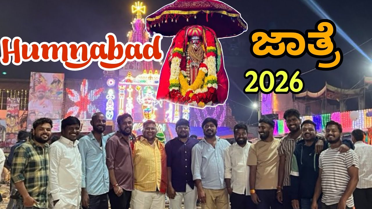 Humnabad Veerabhadreshwara Jatre 2026 #humnabad #bidar 