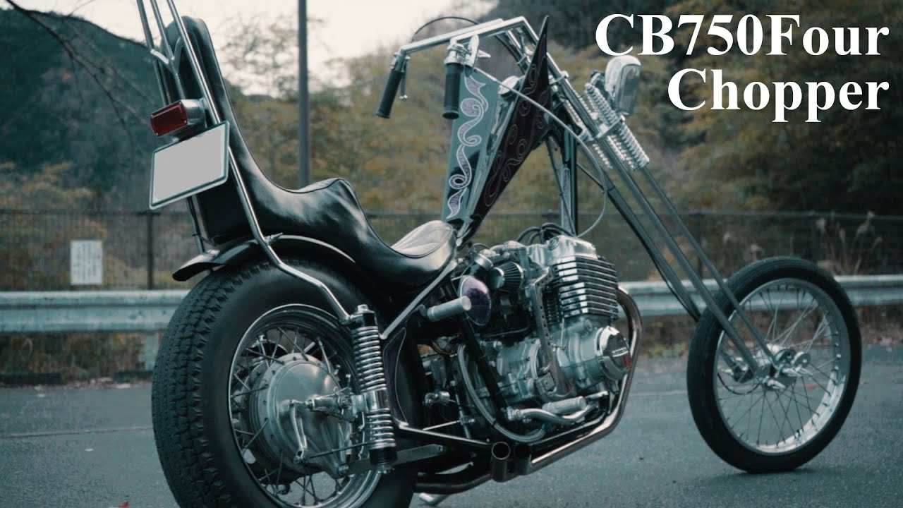 【フル・バージョン】CB750Fourチョッパーに乗るライダーの想い